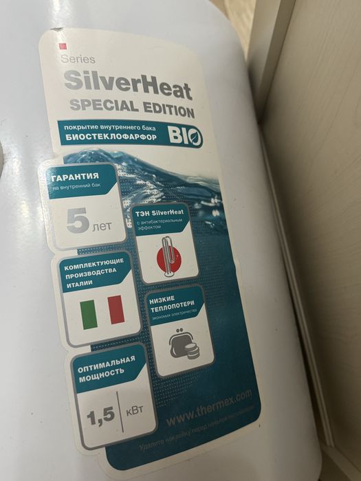 Водонагреватель