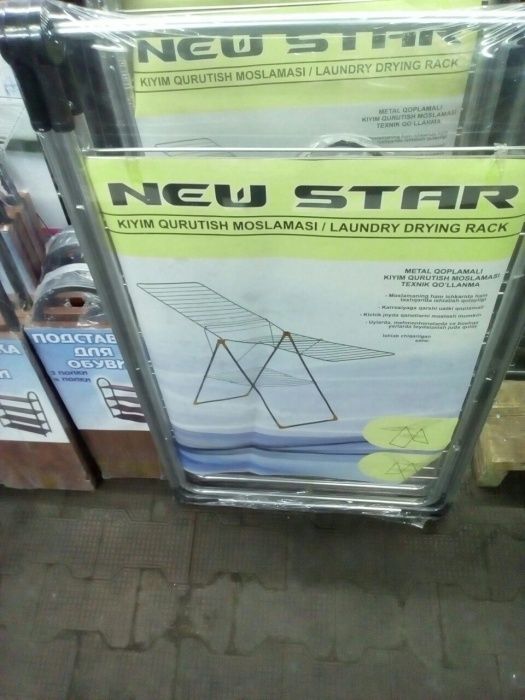 Сушилка доставка бесплатно