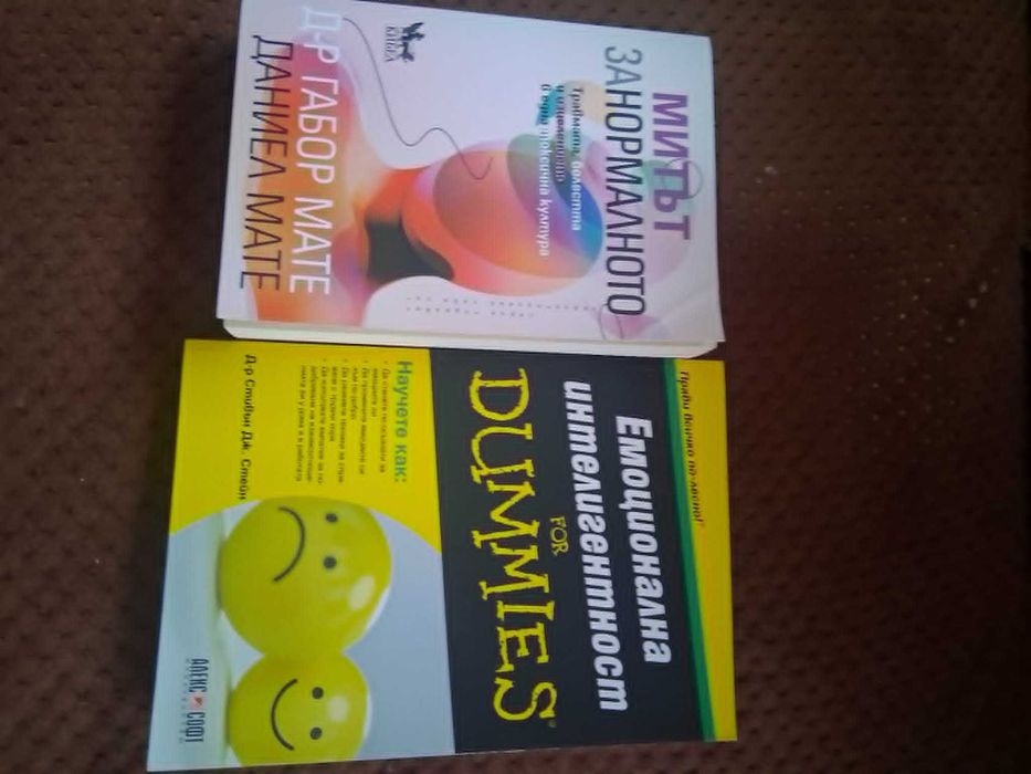 Книги за самоусъвършенстване