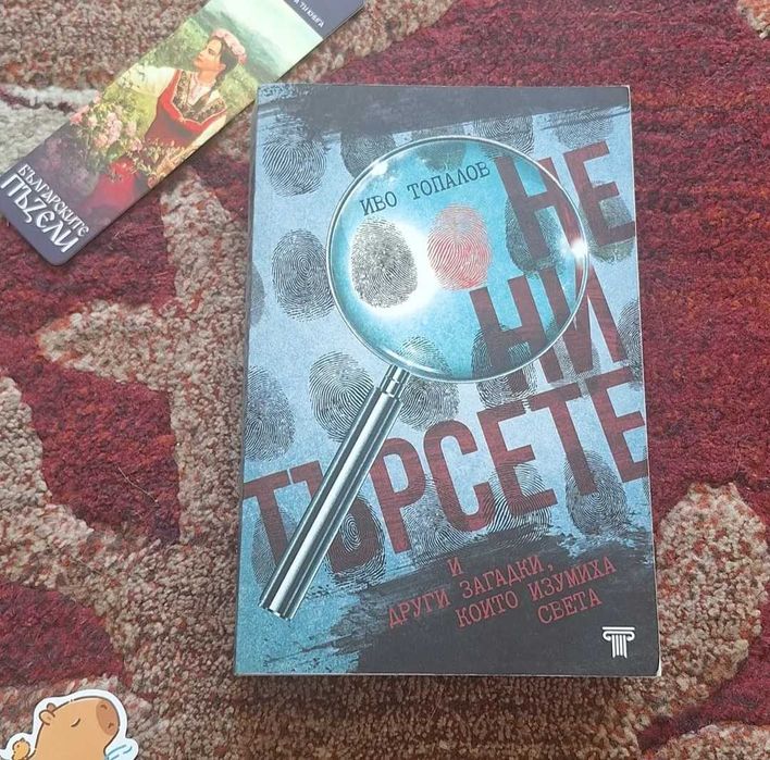 Известни книги на ниски цени