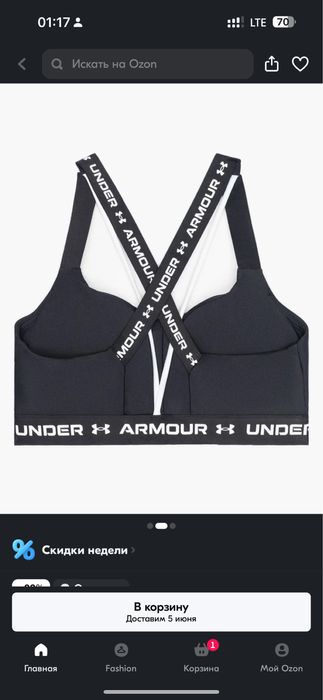 Топ для тренировок оригинал