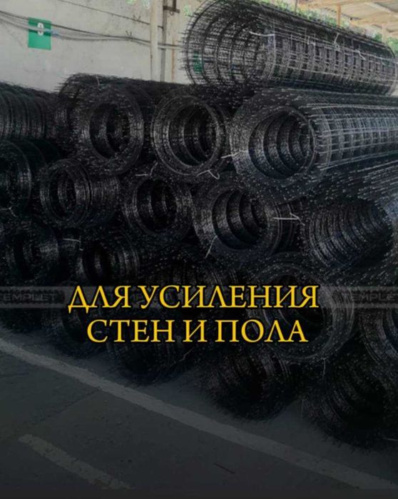 Стеклопластиковая сетка в Астане