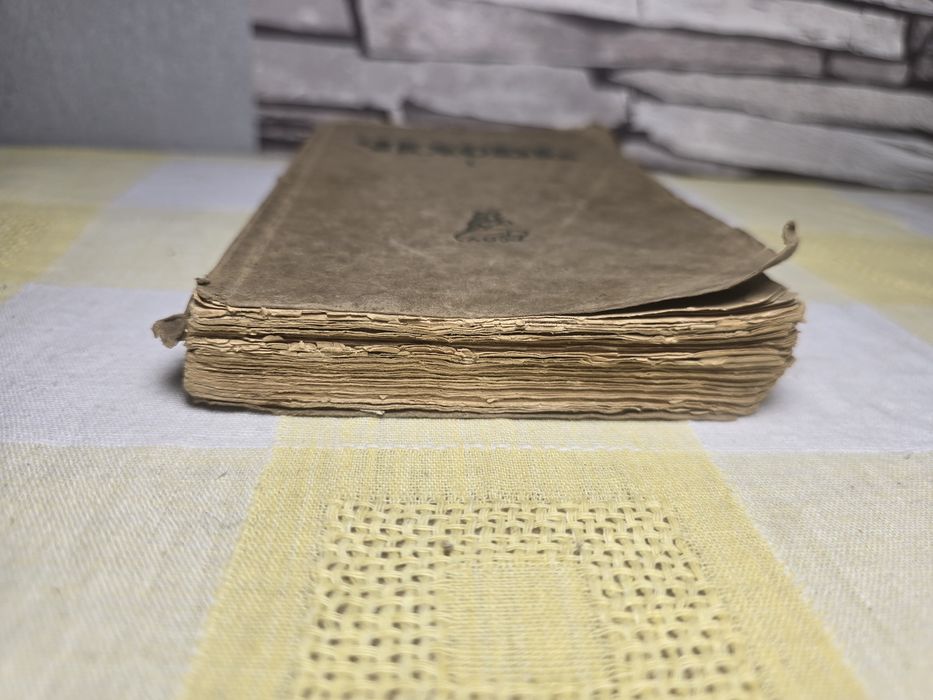 „А. П. Чехов – Съчинения, том I, изд. Слово, Берлин (1920-те)