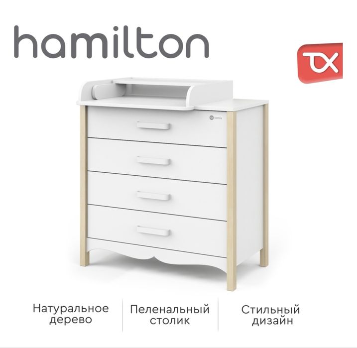 Продаем детскую кроватку и комод