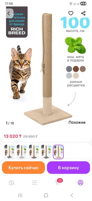 Продам новую когтеточку