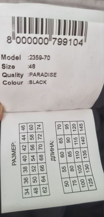 Куртка натуральная кожа