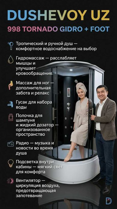 Dush Kabina Sergeli Dushevoy Kabina Душевая Кабина Сергели 998 TORNADO
