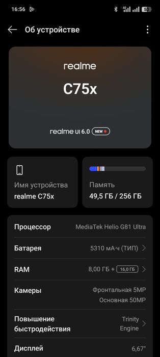 Realme c75x продам цена 100000
