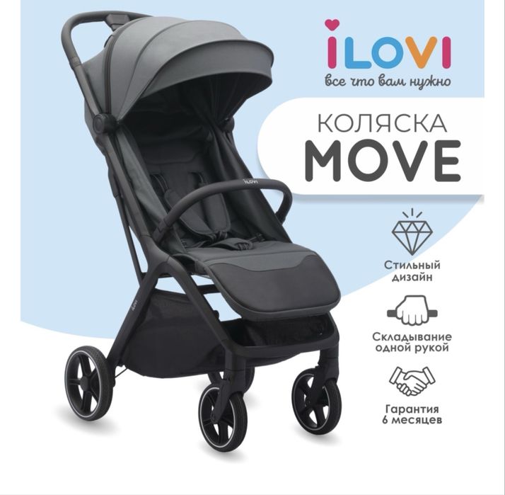 Продам коляску ilovi move графитовый цвет