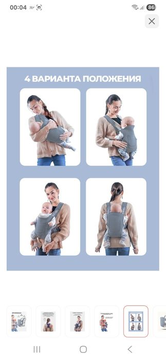 Продам эргорюкзак для ребёнка