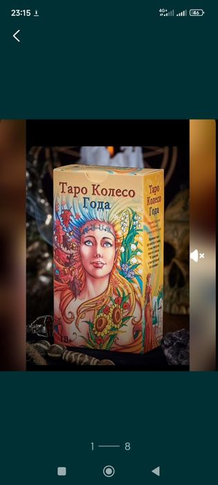 Таро. Оригинал. Новые.