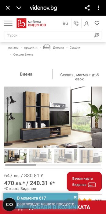 Холна секция 220см