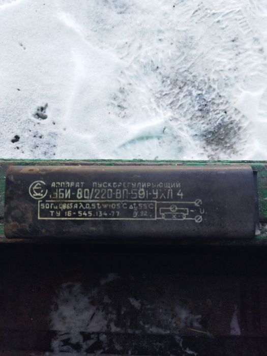 Пускатель Электромагнитный.