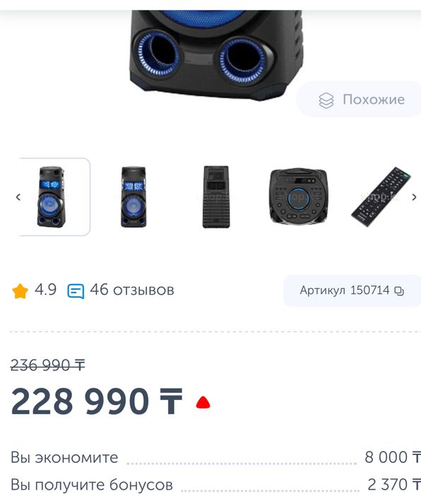 Музыкальная колонка Sony оригинал 1000watt