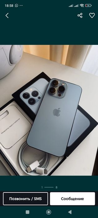 Айфон 13 про на 256 гб