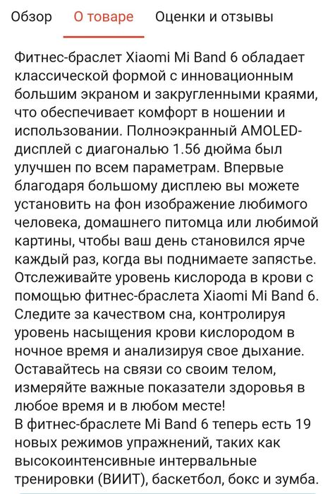 Mi Smart band 6. 15 000 тг