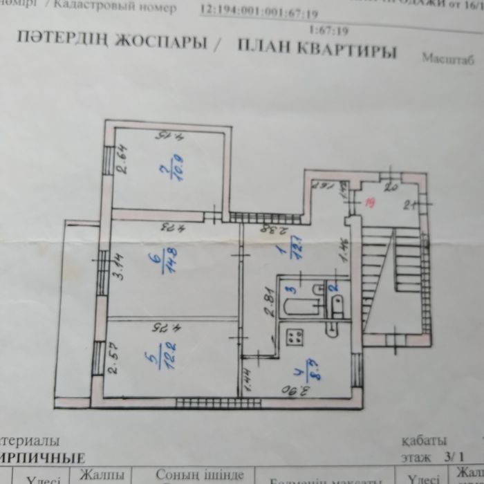 Недвижимость продам