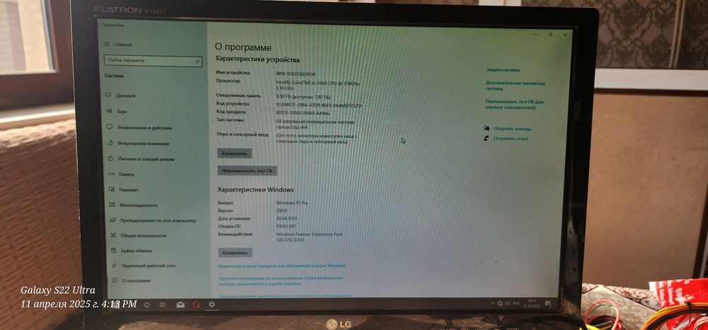 Компютер сотилади