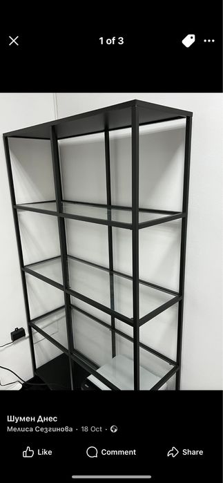 Продавам метална етажерка