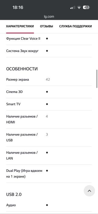 Телевизор LG 42 дюйма