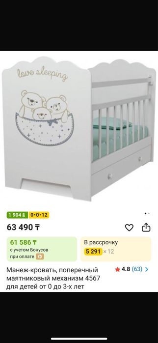Манеж кровать бу