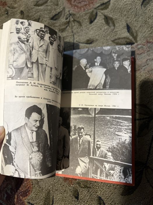 Д. Кунаев: От Сталина до Горбачева