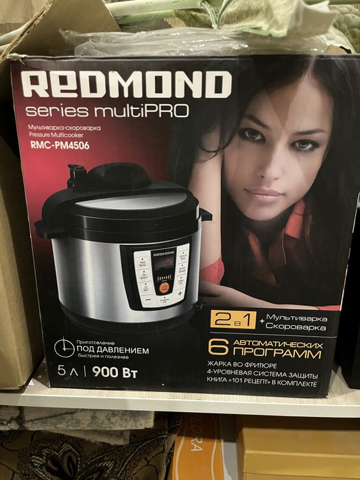 Мультиварка Redmond оригинал
