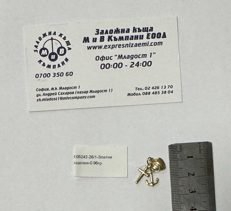 Златна висулка 0.96гр.