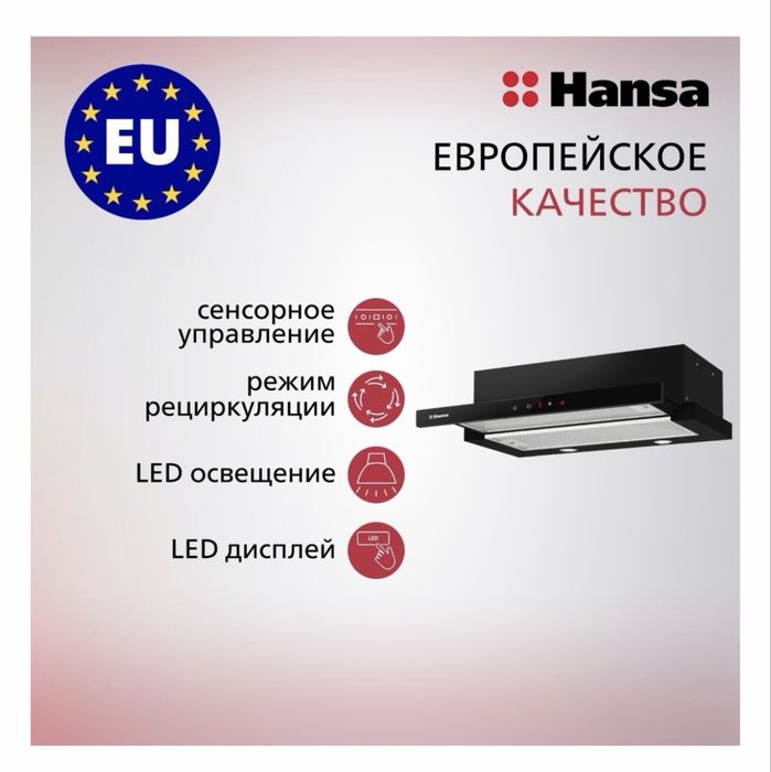 Вытяжка встраиваемая