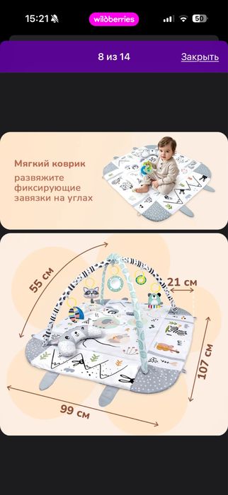 Продам манеж коврик