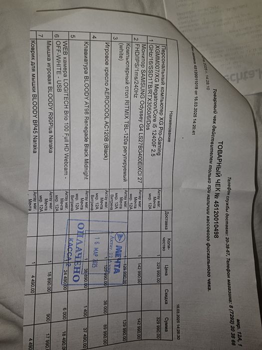 Компьютерный стол