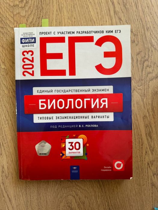 книги 7шт биохим ЕНТ ЕГЭ