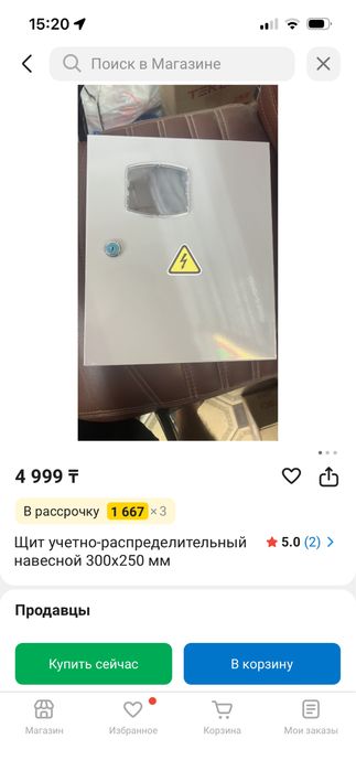Счетчик электроэнергии Saiman + металлический щиток