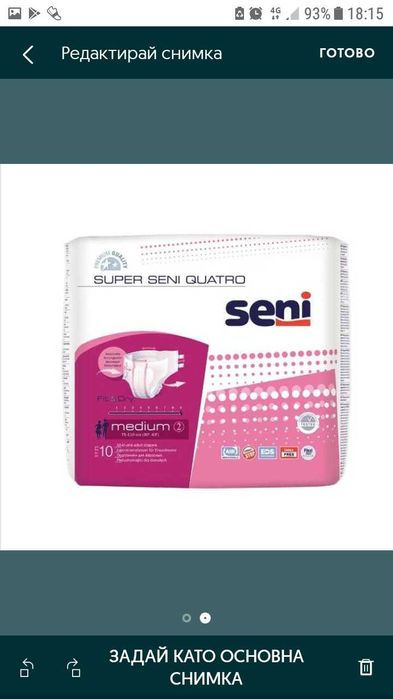 Памперси за възрастни