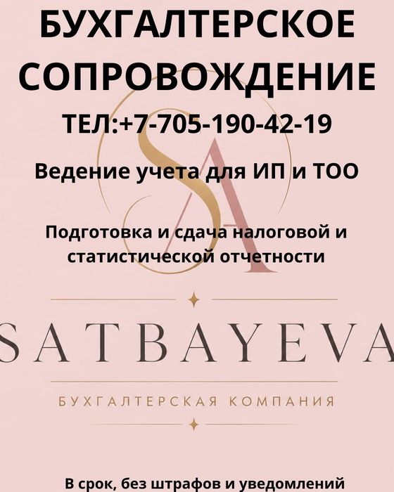 Бухгалтерские услуги для ИП