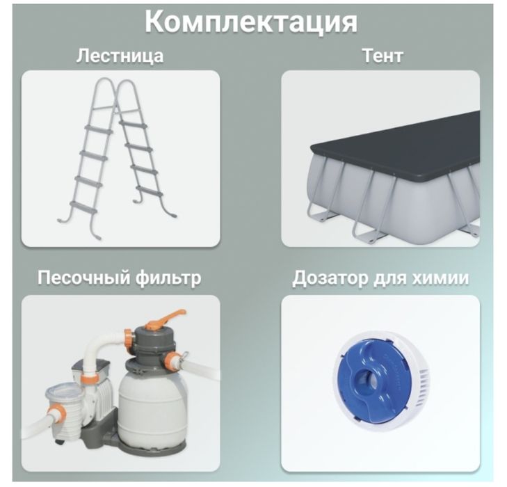 Продам каркасный бассейн