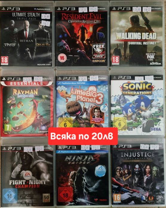 Всичко по 20лв Игри за Плейстейшън 3/Ps3/Playstation 3/ПС3