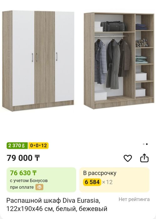 Современный распашной шкаф