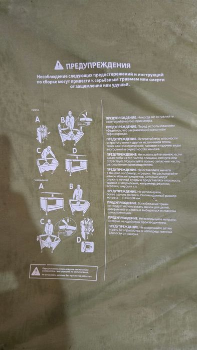 Срочно продам детскую кровать-манеж