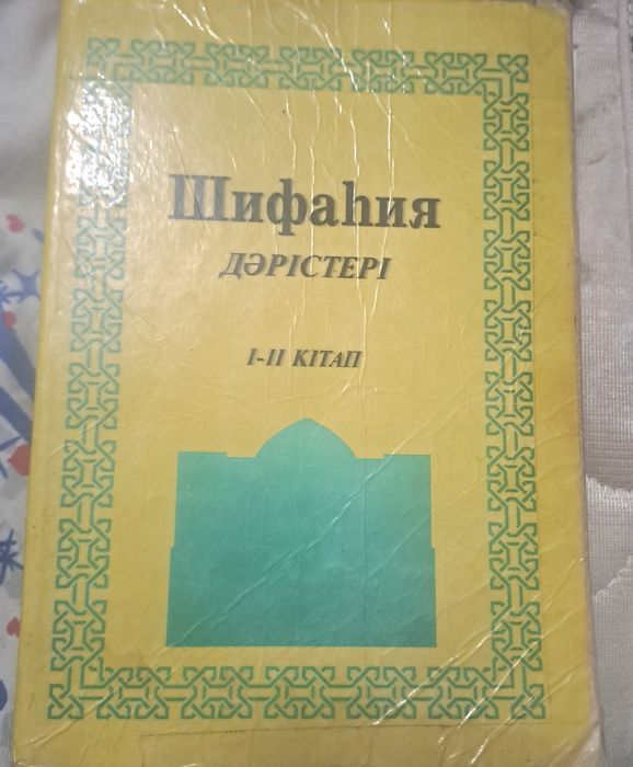 Кітаптар сатылады. Барлығы бес мың