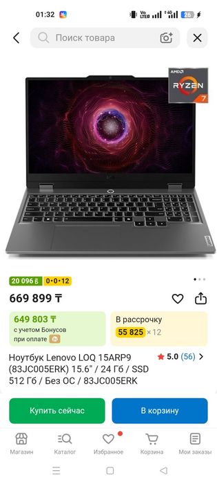 Lenovo loq 15arp9