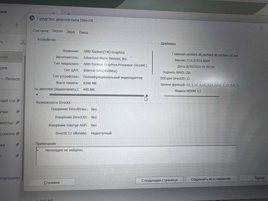 Ноутбук HP 15s-eq2xxx