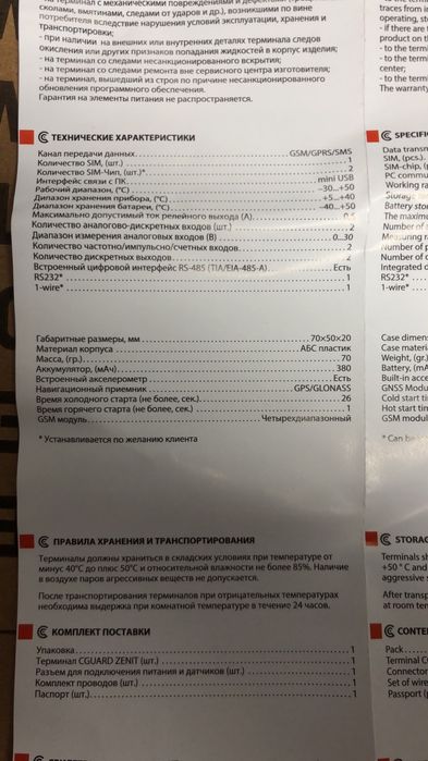 Gps навигатор на ТС
