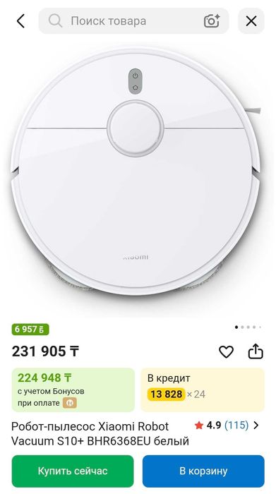 Робот-пылесос Xiaomi Robot Vacuum S10+