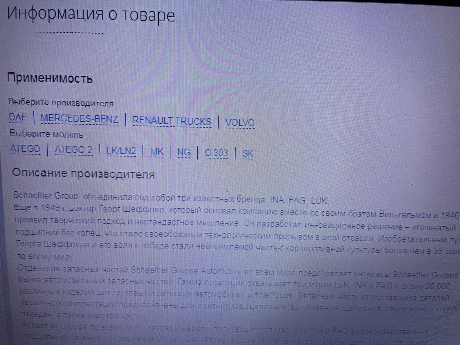 Продам подшипник!