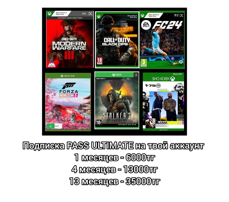 Коды Ключи Подписка для PC и xbox  X Gam Pass Ultimate