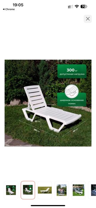Продам Шезлонг / лежак