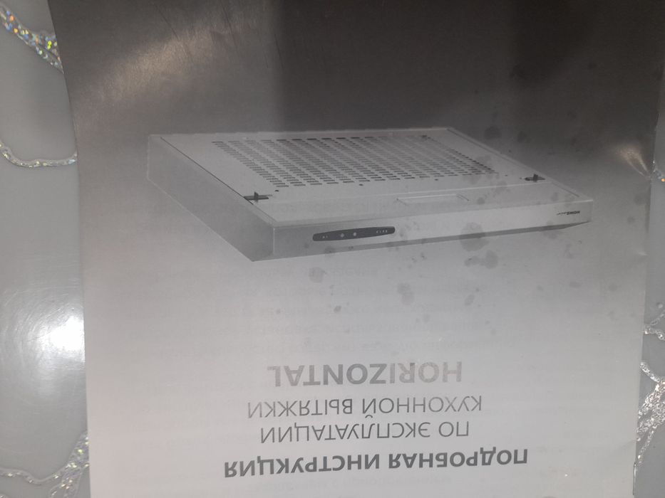 Продам вытяжку для