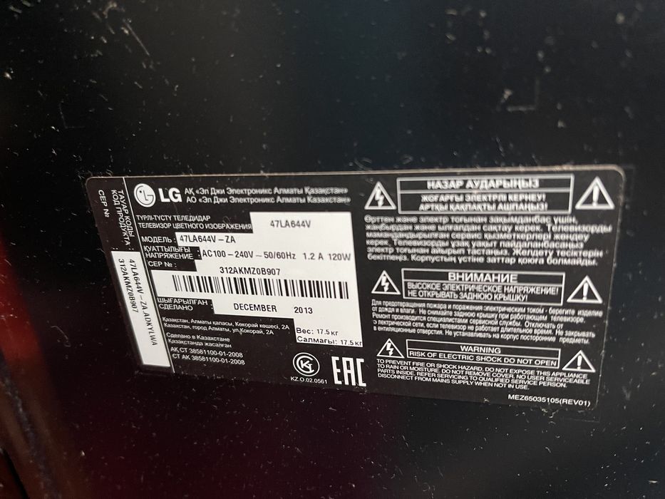 Телевизор LG на запчасти