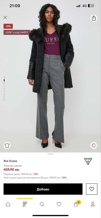 Дамско яке Guess